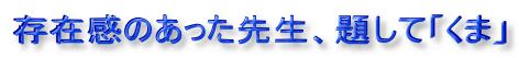 ݊̂搶A肵āu܁v
