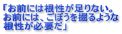 uOɂ͍ȂB
Oɂ́Aڂ@悤
Kvv